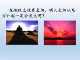 蘇科版八年級數(shù)學(xué)下冊 8.1 確定事件與隨機(jī)事件(4)（課件）