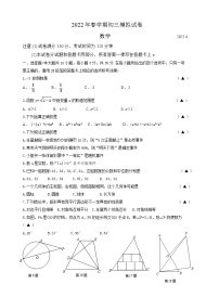 江苏省无锡市滨湖区2022年九年级数学二模试卷(有答案)