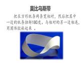 初中数学人教版七年级下册观察与猜想看图时的错觉课件PPT