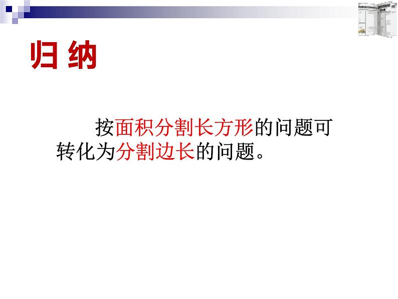 初中数学人教版七年级下册探究2农作物常量问题3课件PPT04