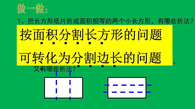 初中数学人教版七年级下册探究2农作物常量问题1课件PPT第4页