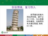 初中数学人教版七年级下册信息技术应用探索两条直线的位置关系1课件PPT