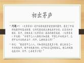 初中数学人教版七年级下册阅读与思考一次方程组的古今表示及解法1课件PPT