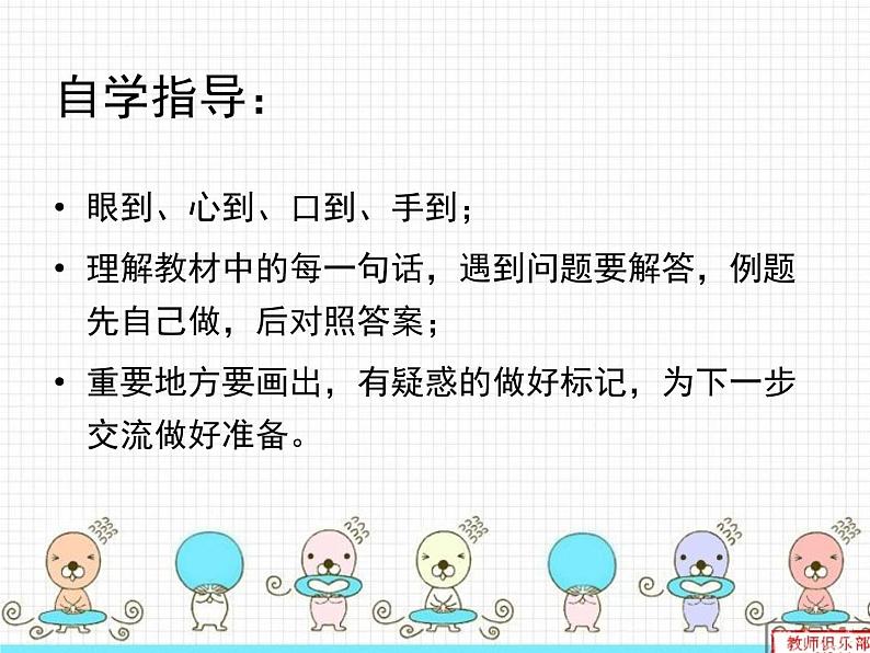 初中数学人教版七年级下册阅读与思考用经纬度表示地理位置1课件PPT第5页