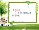 初中数学人教版七年级下册用适当方法解二元一次方程组课件PPT