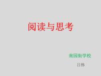 初中数学人教版七年级下册8.1 二元一次方程组教学课件ppt