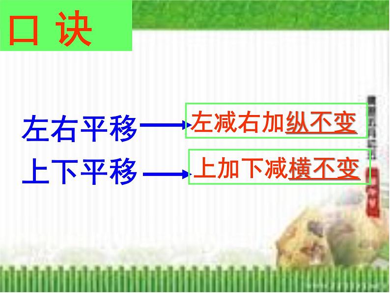 初中数学人教版七年级下册坐标表示平移13课件PPT08