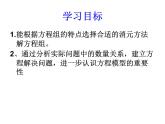 初中数学人教版七年级下册用适当方法解二元一次方程组2课件PPT