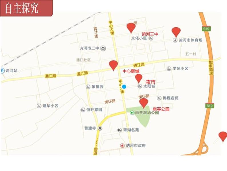 初中数学人教版七年级下册用坐标表示地理位置1课件PPT02