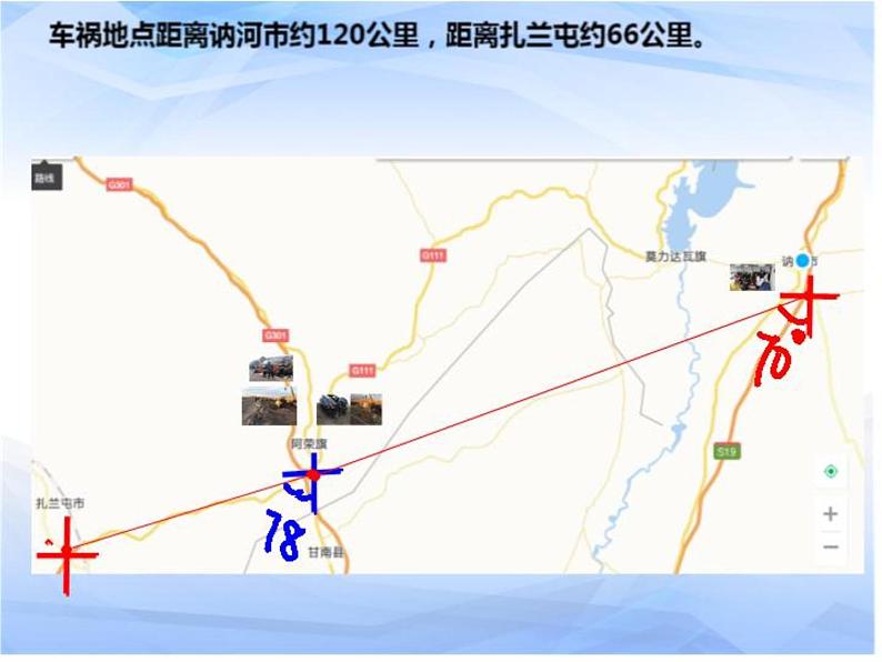 初中数学人教版七年级下册用坐标表示地理位置1课件PPT04