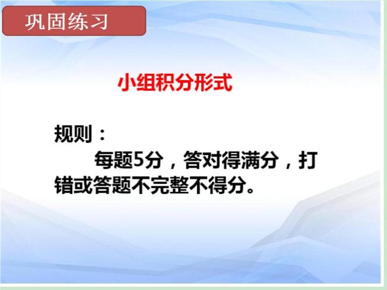 初中数学人教版七年级下册用坐标表示地理位置1课件PPT05