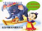 初中数学人教版七年级下册代入消元法13课件PPT