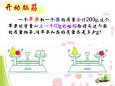 初中数学人教版七年级下册代入消元法13课件PPT