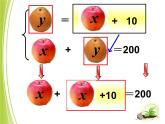 初中数学人教版七年级下册代入消元法13课件PPT