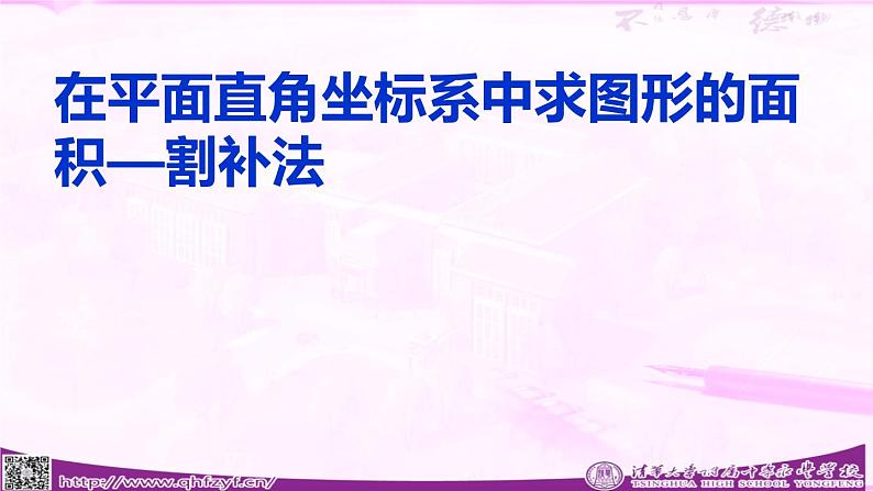 初中数学人教版七年级下册72坐标方法的简单应用课件PPT第1页