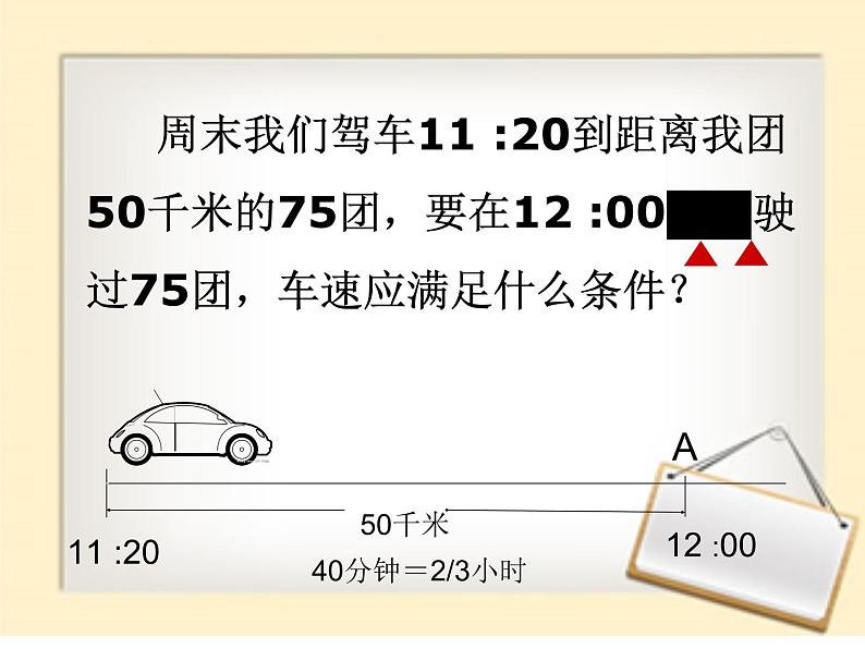 初中数学人教版七年级下册91不等式1课件PPT第2页