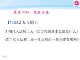 初中数学人教版七年级下册代入消元法2课件PPT