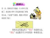 初中数学人教版七年级下册列一元一次不等式解实际问题课件PPT