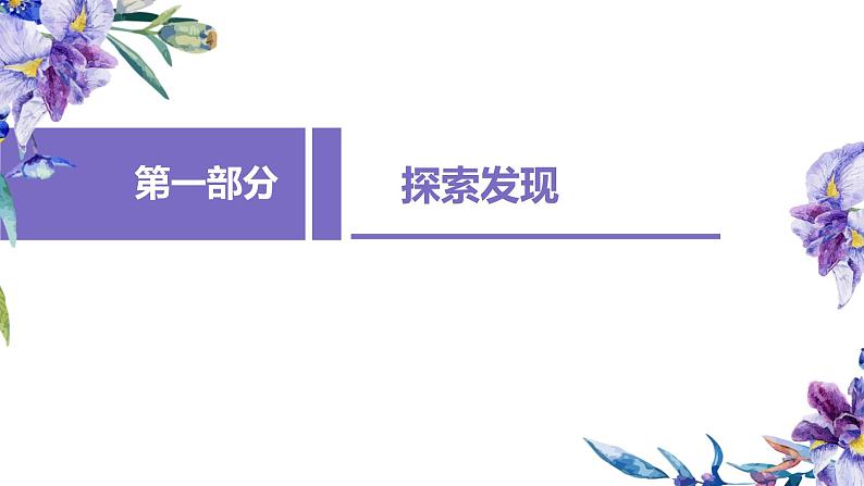 初中数学人教版七年级下册列一元一次不等式解实际问题课件PPT第4页