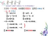 初中数学人教版七年级下册列一元一次不等式解实际问题课件PPT