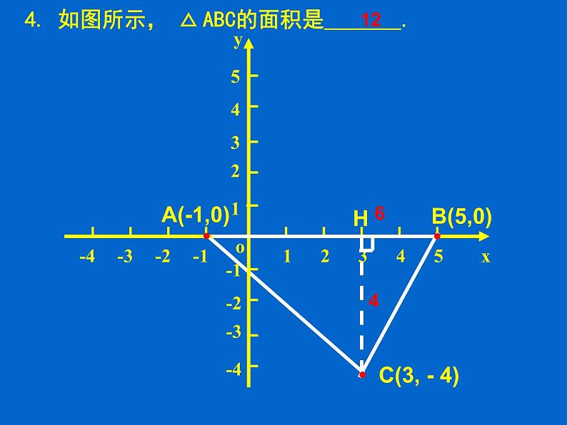 初中数学人教版七年级下册测试12课件PPT08