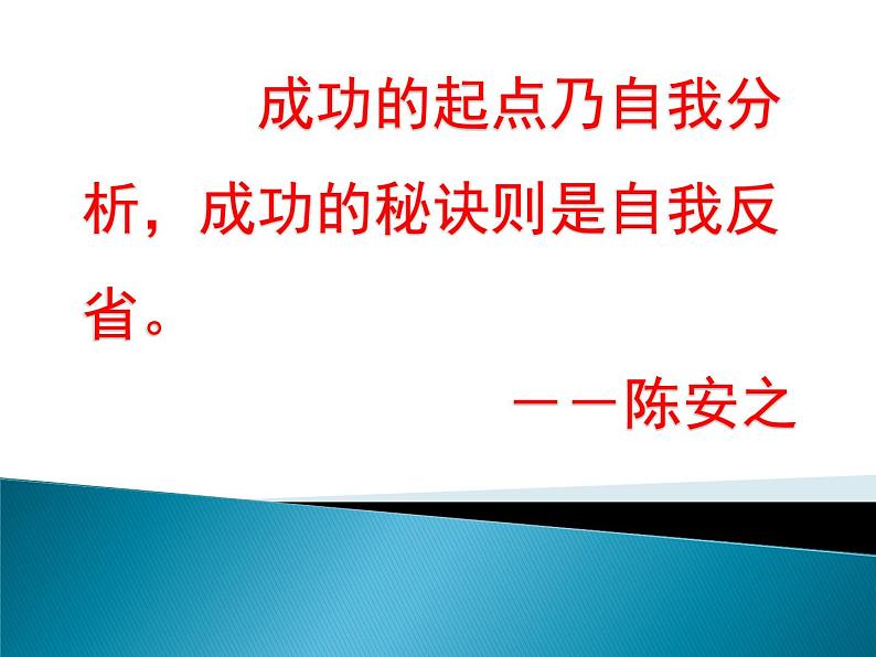 初中数学人教版七年级下册测试10课件PPT第1页