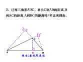 初中數(shù)學人教版七年級下冊測試8課件PPT