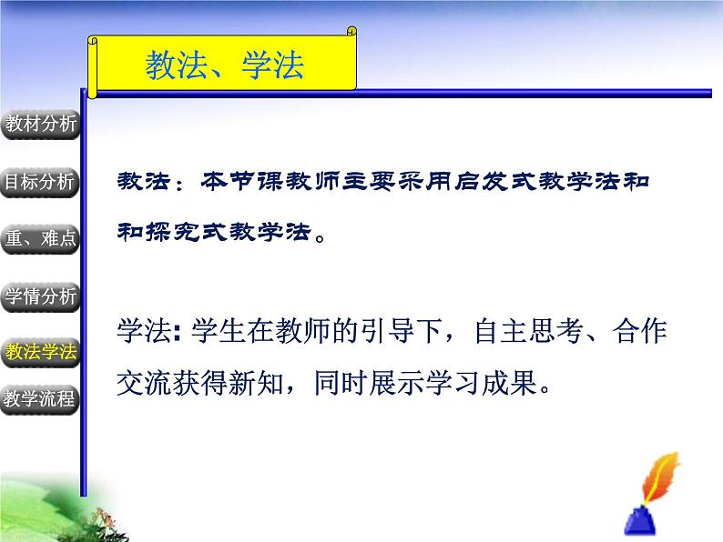 初中数学人教版七年级下册抽样调查3课件PPT第6页