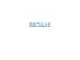初中數(shù)學人教版七年級下冊測試2課件PPT