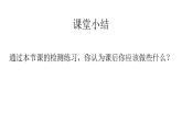 初中數(shù)學人教版七年級下冊測試2課件PPT