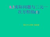 初中數(shù)學人教版七年級下冊測試6課件PPT