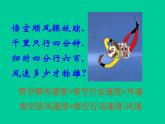 初中數(shù)學人教版七年級下冊測試6課件PPT