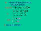 初中數(shù)學人教版七年級下冊測試6課件PPT