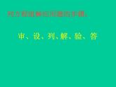 初中數(shù)學人教版七年級下冊測試6課件PPT