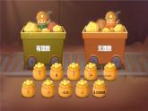 初中數(shù)學人教版七年級下冊測試11課件PPT
