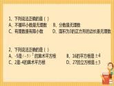 初中數(shù)學人教版七年級下冊測試11課件PPT