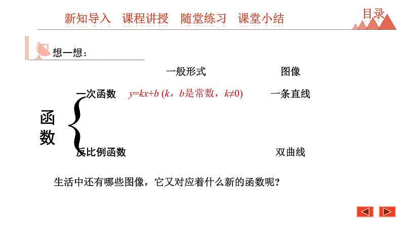 5.1 二次函数-2021春苏科版九年级数学下册课件05