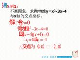 【优选整合】苏科版数学九年级下册 5.4二次函数与一元二次方程（1）课件 (共16张PPT)