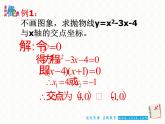 【優(yōu)選整合】蘇科版數(shù)學(xué)九年級(jí)下冊(cè) 5.4二次函數(shù)與一元二次方程（1）課件 (共16張PPT)