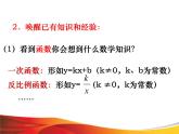 2018年最新苏科版九年级下册第5章5.1二次函数(共26张PPT)