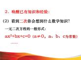 2018年最新苏科版九年级下册第5章5.1二次函数(共26张PPT)