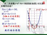 蘇科版九下數(shù)學(xué)5.4.二次函數(shù)與一元二次方程（2）(共22張PPT)