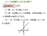 苏科版九年级下册数学课件5.4二次函数与一元二次方程 (共19张PPT)