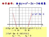 苏科版九年级下册数学课件5.4二次函数与一元二次方程 (共19张PPT)