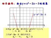 蘇科版九年級(jí)下冊(cè)數(shù)學(xué)課件5.4二次函數(shù)與一元二次方程 (共19張PPT)