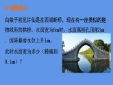 苏科版九年级数学下册课件：5.5 第3课时 用二次函数解决抛物线型拱桥问题