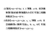 5.3 用待定系数法确定二次函数表达式 课件 2021-2022学年度苏科版九年级数学下册
