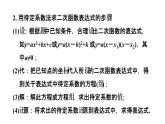 5.3 用待定系数法确定二次函数表达式 课件 2021-2022学年度苏科版九年级数学下册