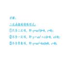 5.1 二次函数 课件 2021-2022学年苏科版数学九年级下册