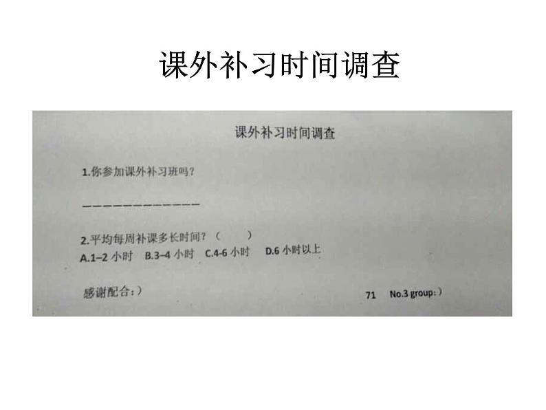 初中数学人教版七年级下册利用折线图条形图扇形图描述数据2课件PPT01